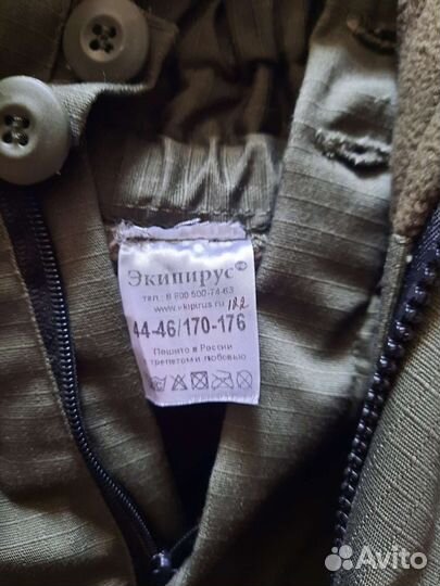 Костюм горка зимний