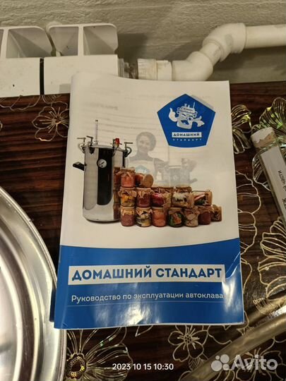 Автоклав домашний стандарт