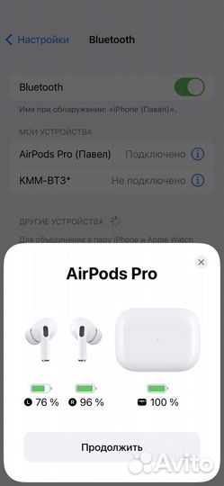 Airpods pro