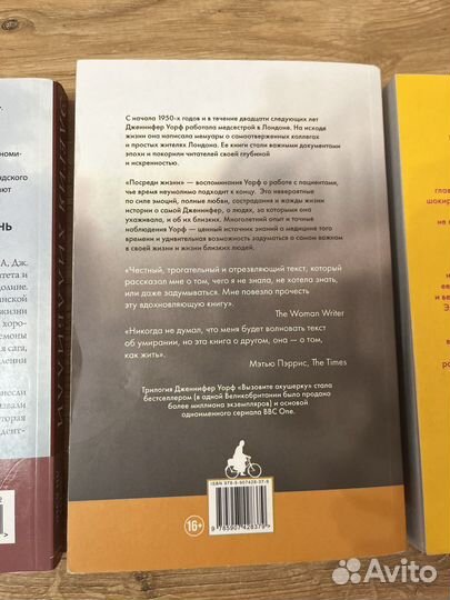 Книги, основанные на реальных событиях