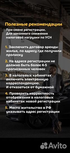 Усн 1 проц для всех ип, ооо.Регистрация в Калмыкии