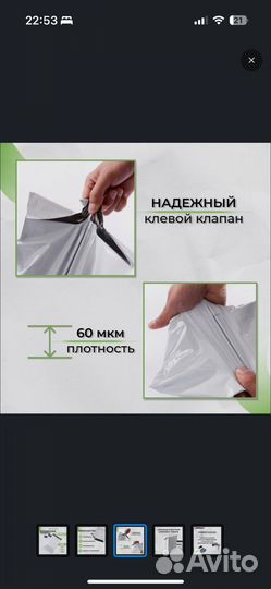 Курьерские почтовые пакеты