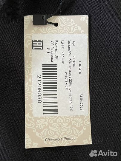 Шорты черные классические