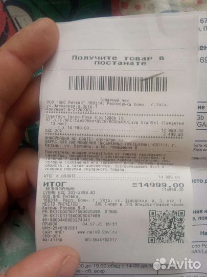 Телефон Tecno pova 4