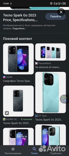 Tecno spark go 2023