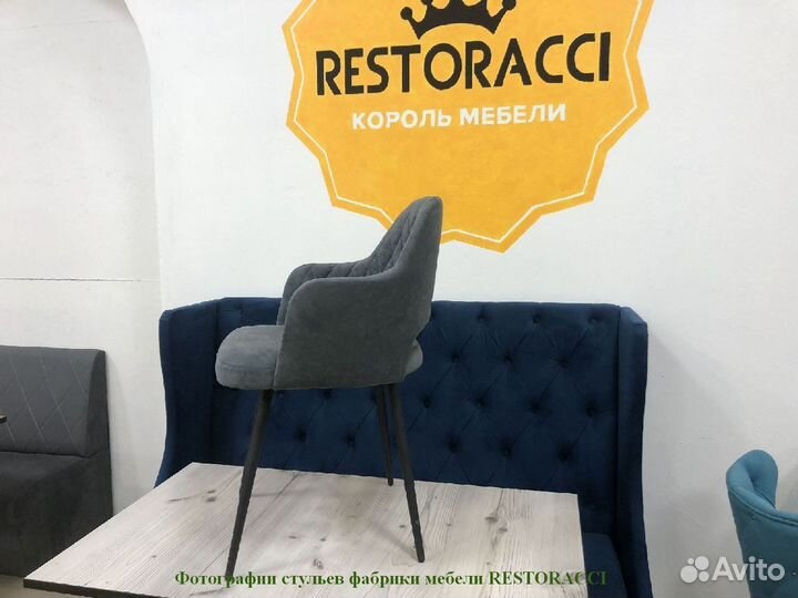 Стул опт розница