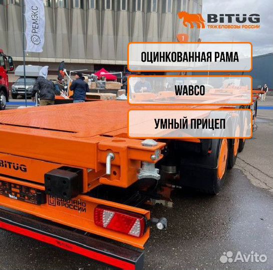 Полуприцеп контейнеровоз Битюг Першерон 4, 2024