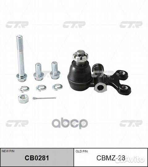 Шаровая опора (новый № CB0281) cbmz28 CTR