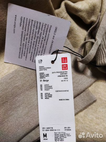 Брюки Uniqlo JWAnderson, размер М