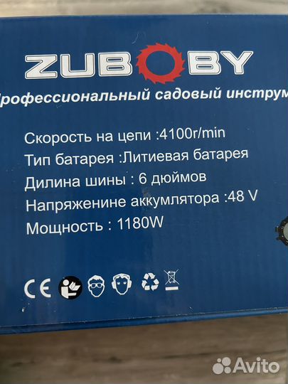 Аккумуляторная цепная пила сучкорез 6