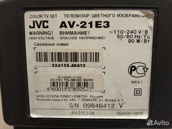 Телевизор JVC бу