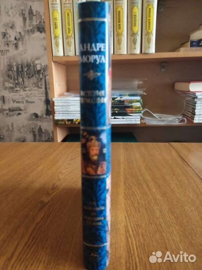 Андре моруа история германии