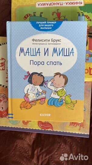 Маша и Миша