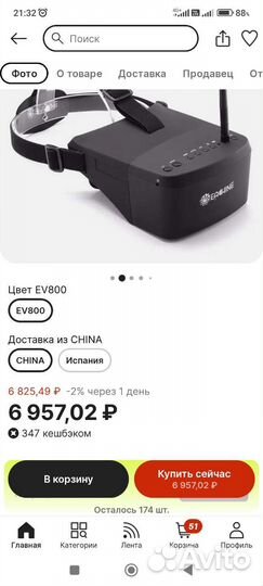 Квадрокоптер