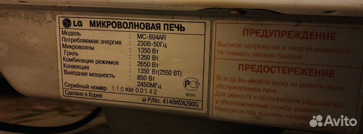 Микроволновая печь lg с грилем