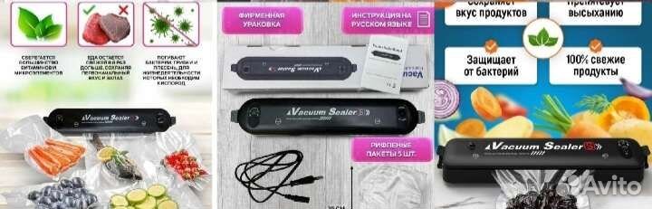 Вакуумный упаковщик продуктов новые