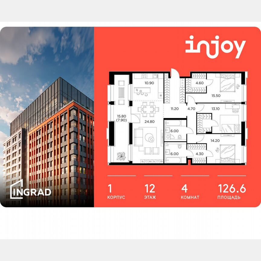 4-к. квартира, 126,6 м², 12/12 эт.