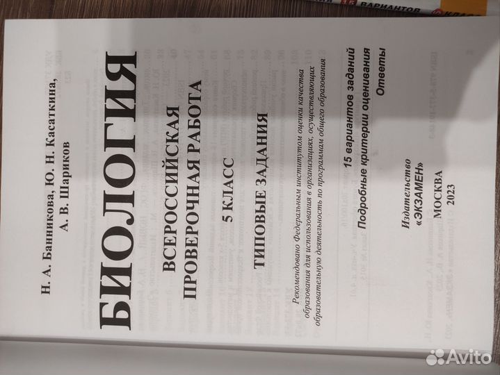 Комплект ВПР 5 класс новые