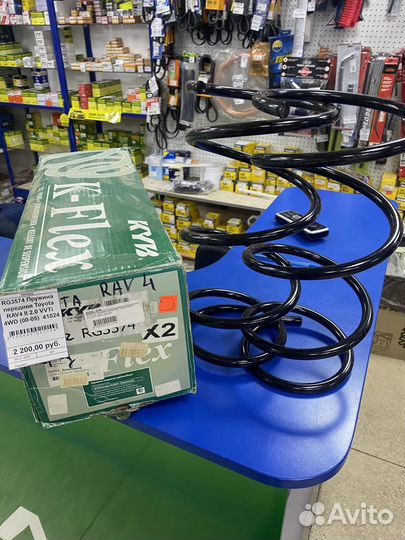 Пружина передняя Toyota RAV4 2.0