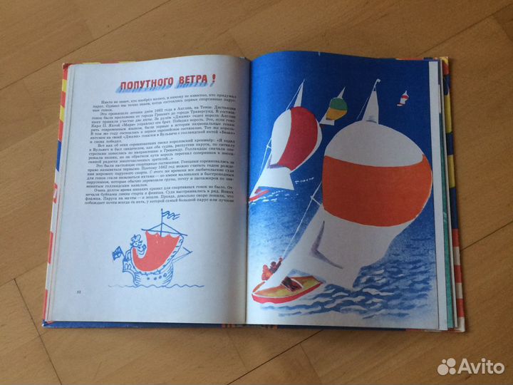 Крылов А. А. Про моторы, крылья, паруса