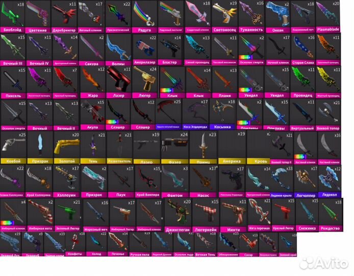 Ножи в mm2. Godly. Murder mystery 2