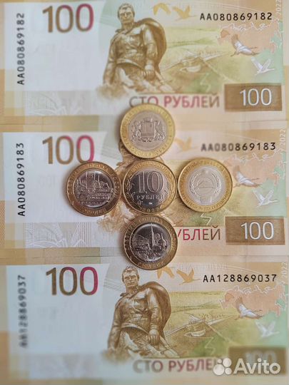 Юбилейные монеты 10 рублей