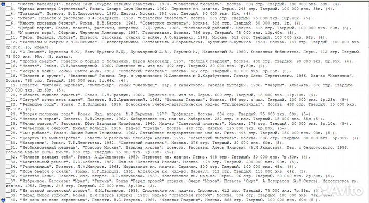 Книги СССР художественная литература