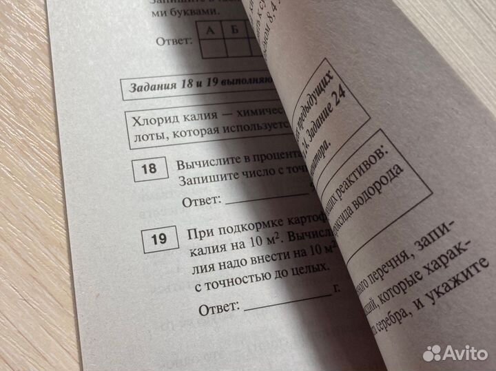 Подготовка к ОГЭ химия