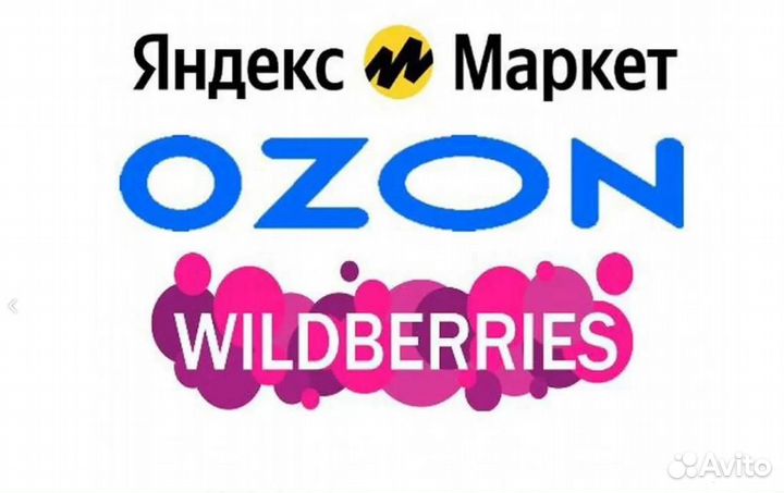 Консультация По Wildberries. Выбор Товара