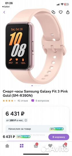 Смарт часы sumsung galaxy fit 3 SMART watch