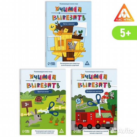 Набор развивающих книг-игр «Учимся вырезать»