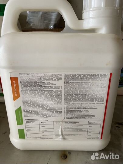 Ортус инсектицид