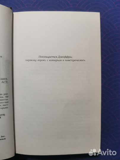 Книга Марисса Мейер - отступники