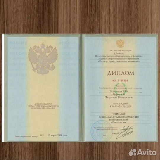 Психолог