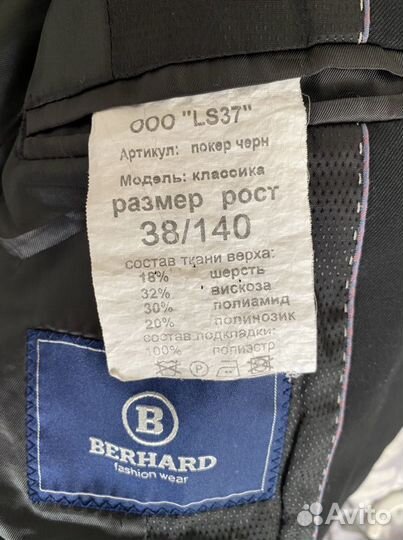 Костюм школьный Berhard, 140