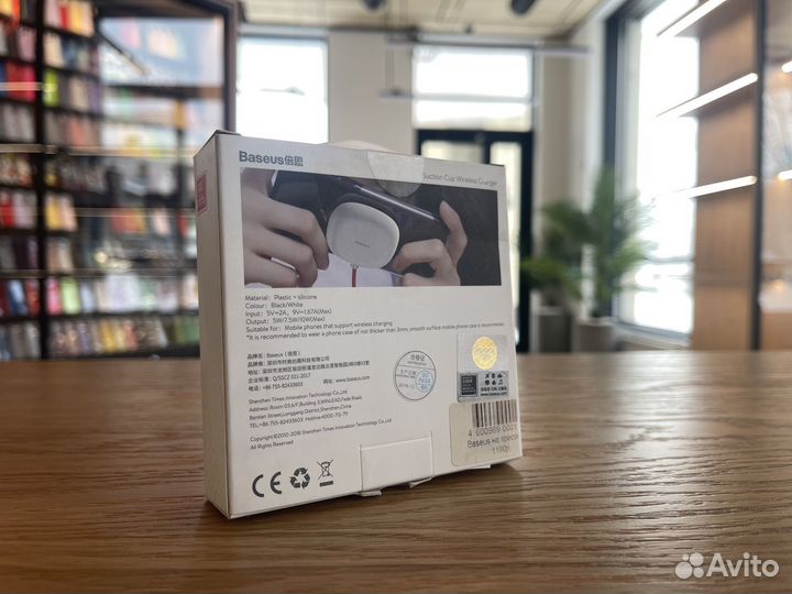 Зярядное устройсво Baseus