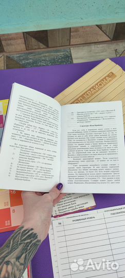 Психологическая Игра 