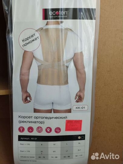 Корсет новый