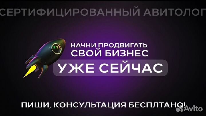 Авитолог/ Реклама без блокировок