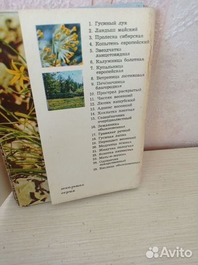 Набор открыток СССР