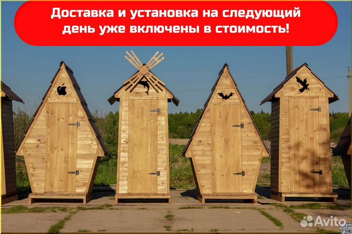 Дачный туалет от производителя ART124