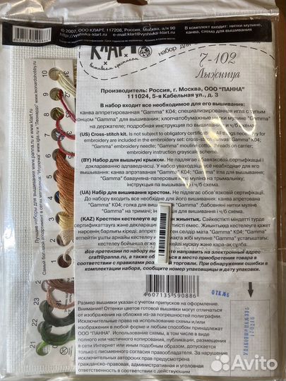 Набор для вышивания крестом