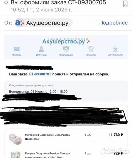 Кокон, подушка для кормления