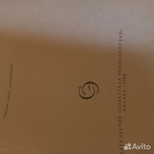 Немецко русский словарь