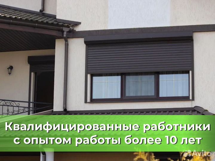 Рольставни алютех