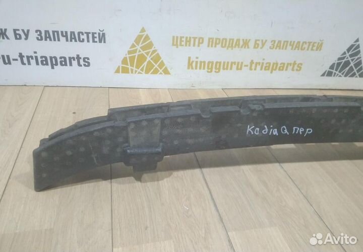 Абсорбер переднего бампера бу Skoda Kodiaq OEM 565807248