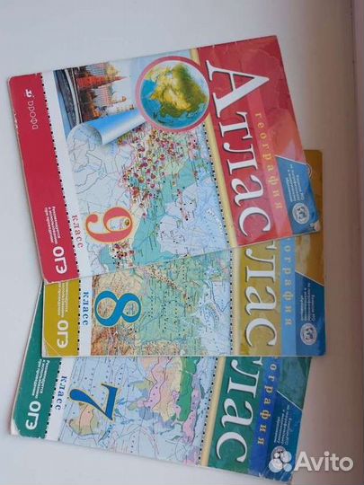 Атлас по географии