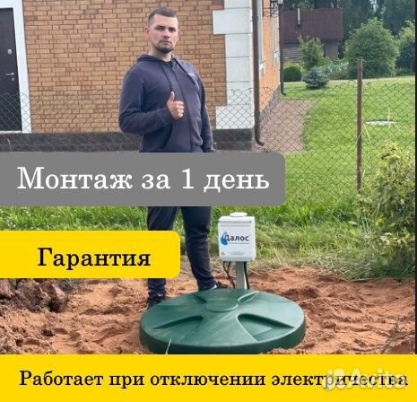 Монтаж автономной канализации