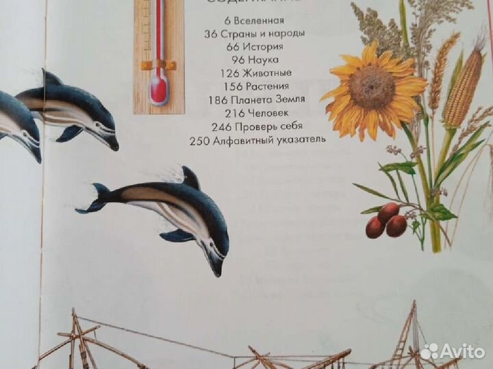 Детская энциклопедия. Книги для детей.Энциклопедия