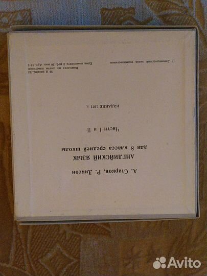 Английский язык для 8 класса